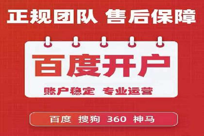 百度竞价运营全流程：从策划到执行的详细步骤